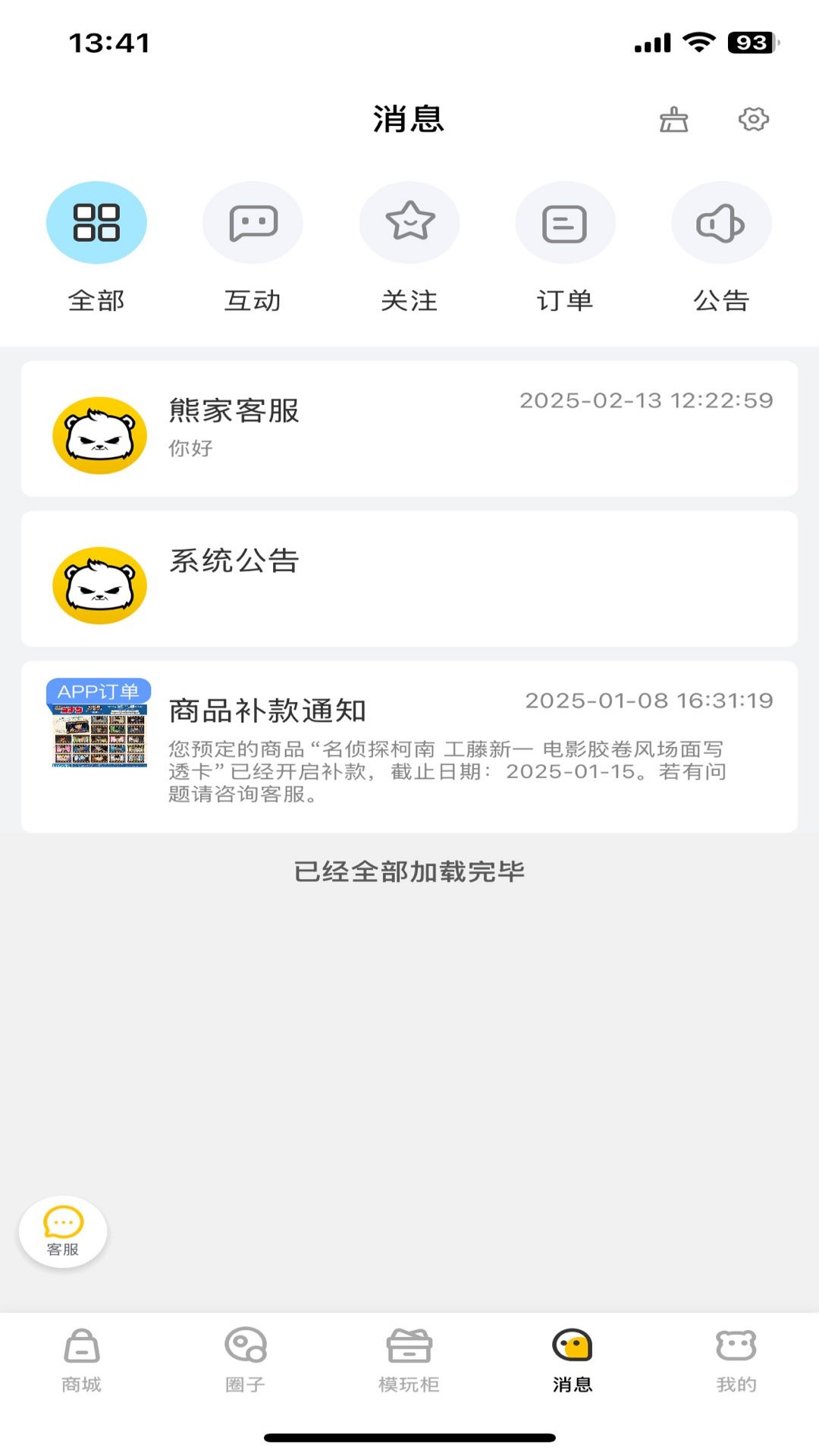 模玩熊