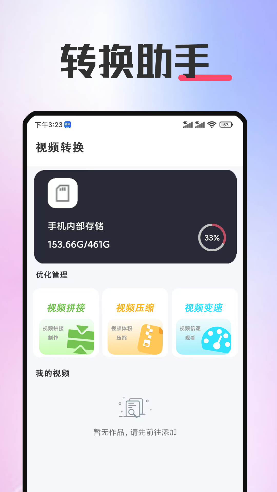 照片格式转换