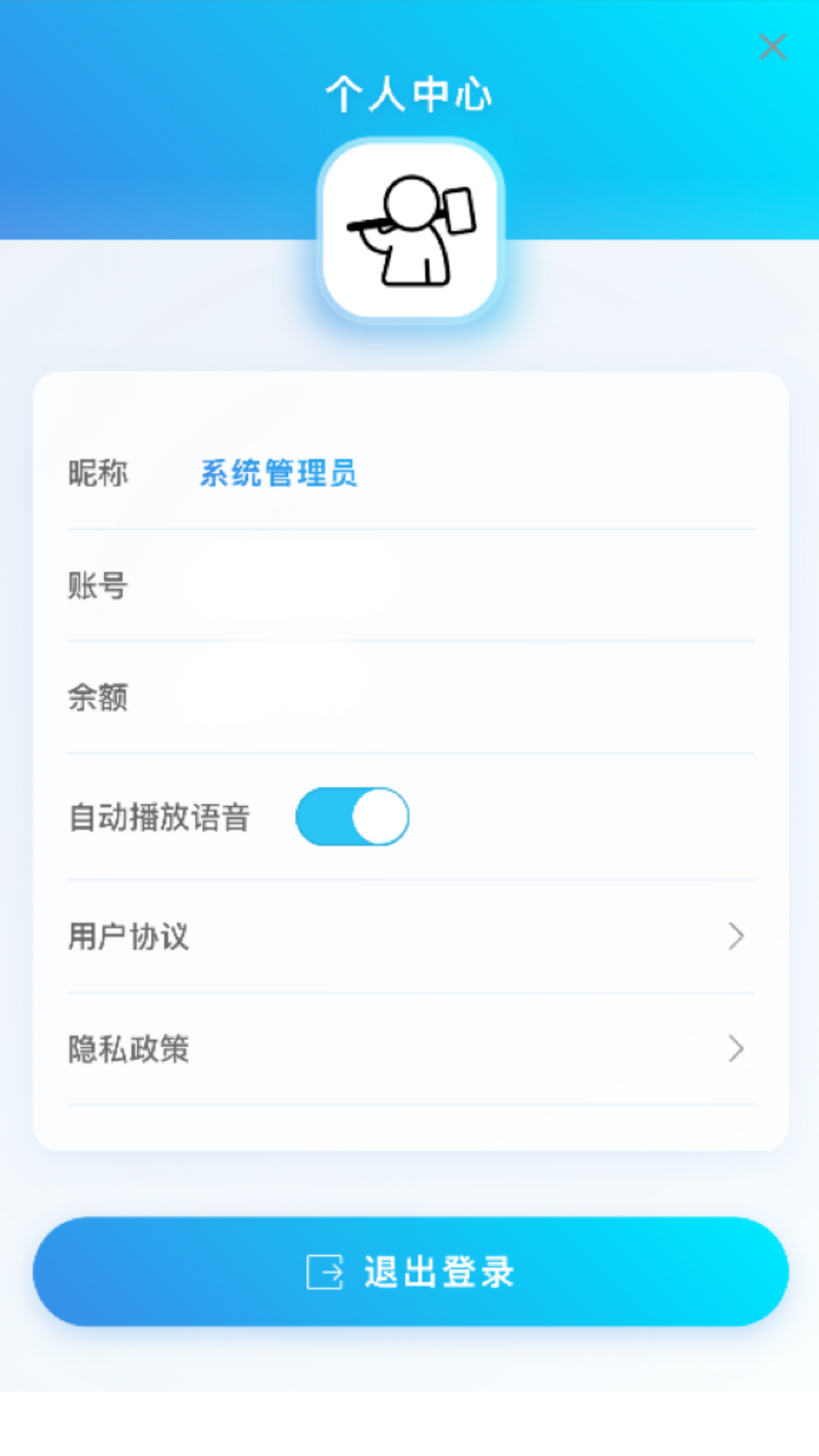 炼刀机器人