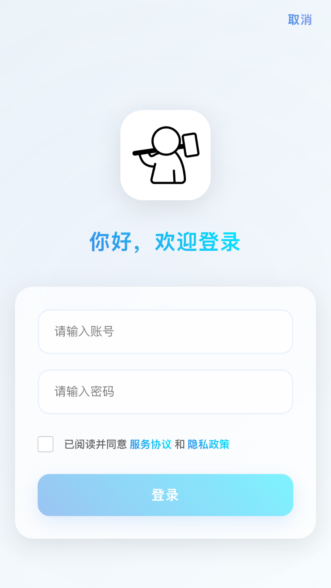 炼刀机器人