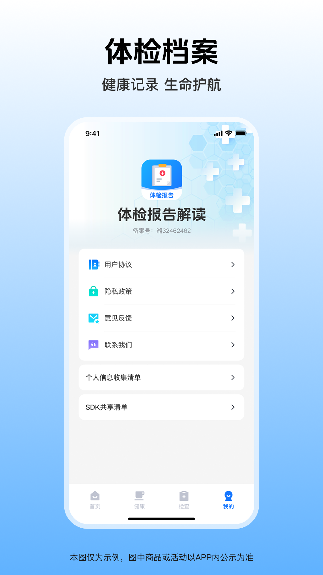 体检报告解惑