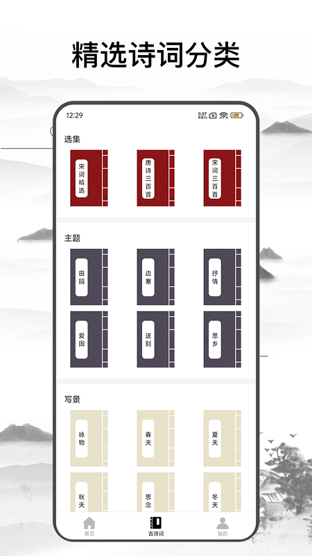 练字神器