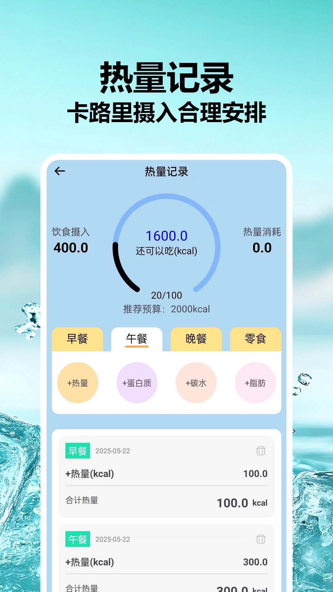食品成分查查电脑版截图