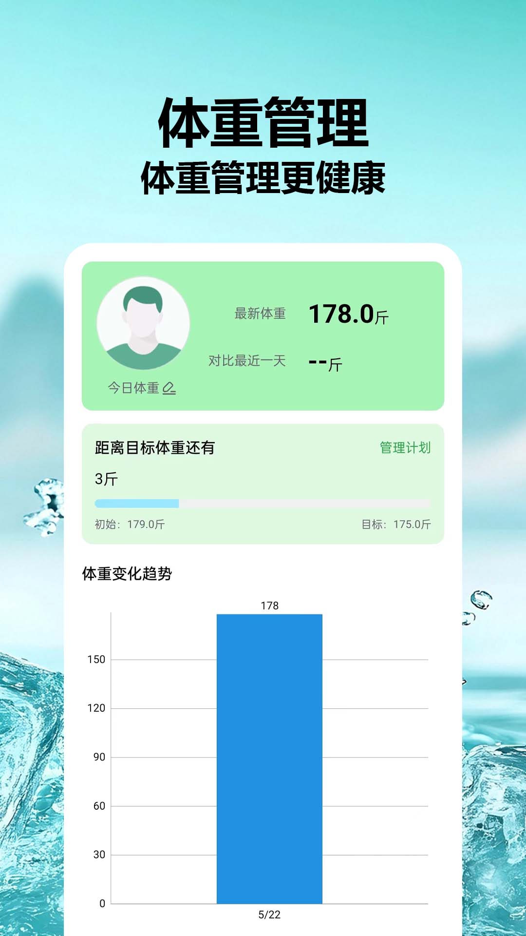 食品成分查查电脑版截图
