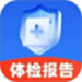 体检报告解读专家