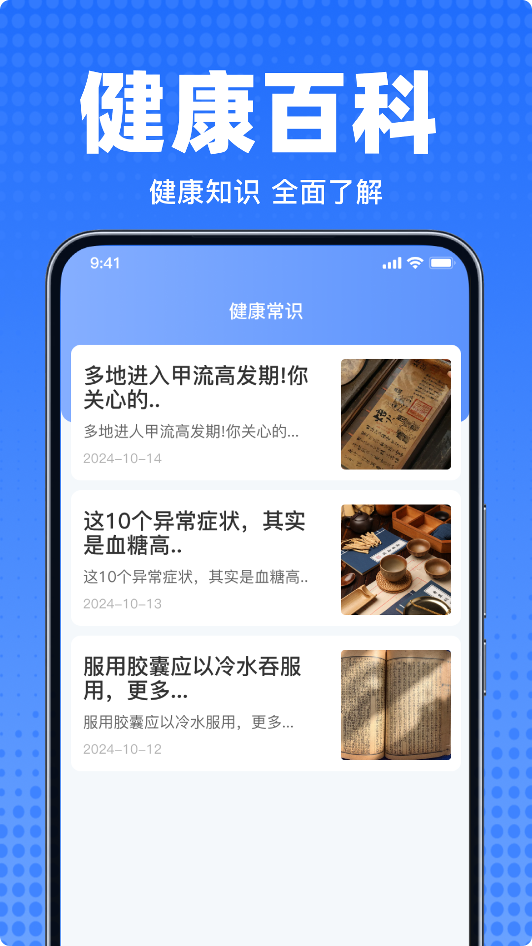 体检报告解读专家