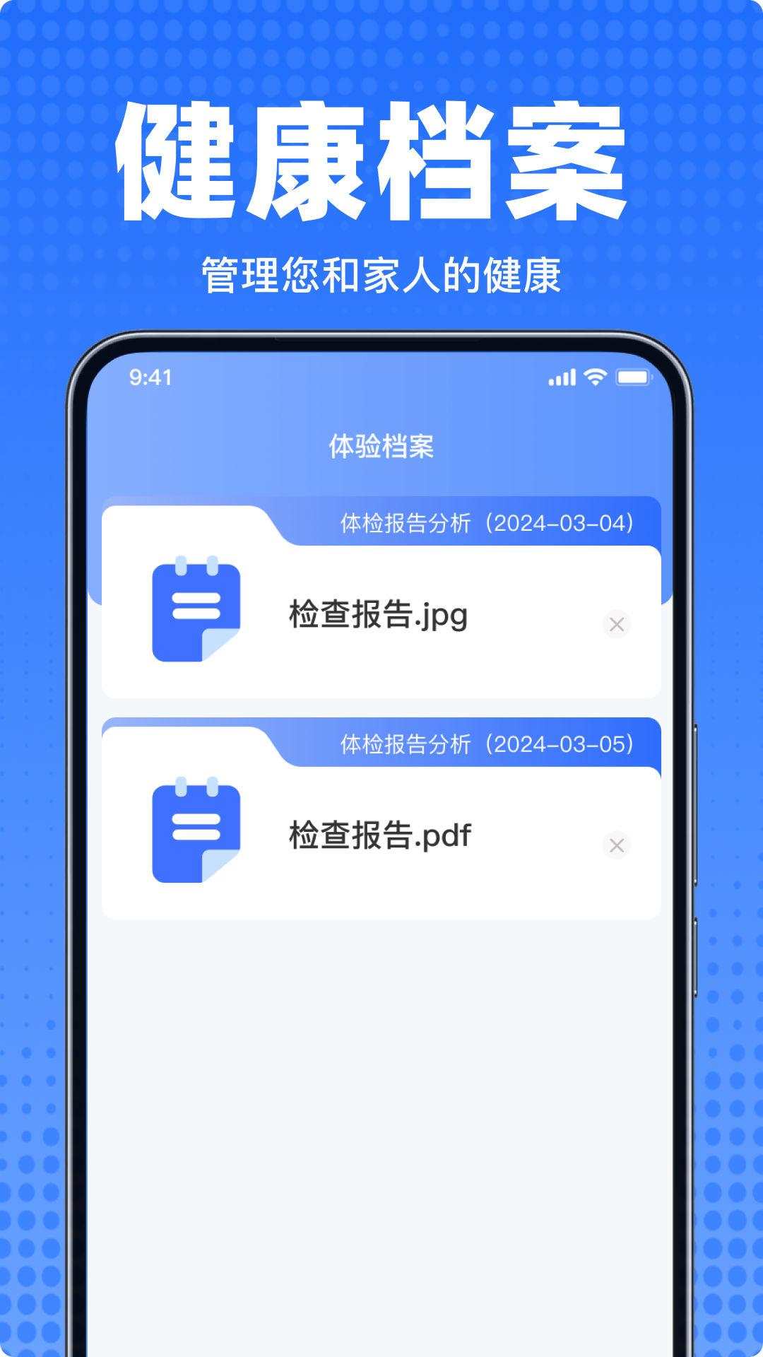 体检报告解读专家