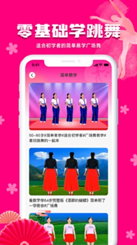 全民广场舞金曲电脑版截图1