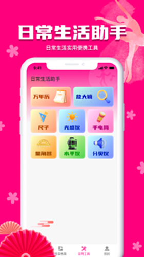 全民广场舞金曲电脑版截图3