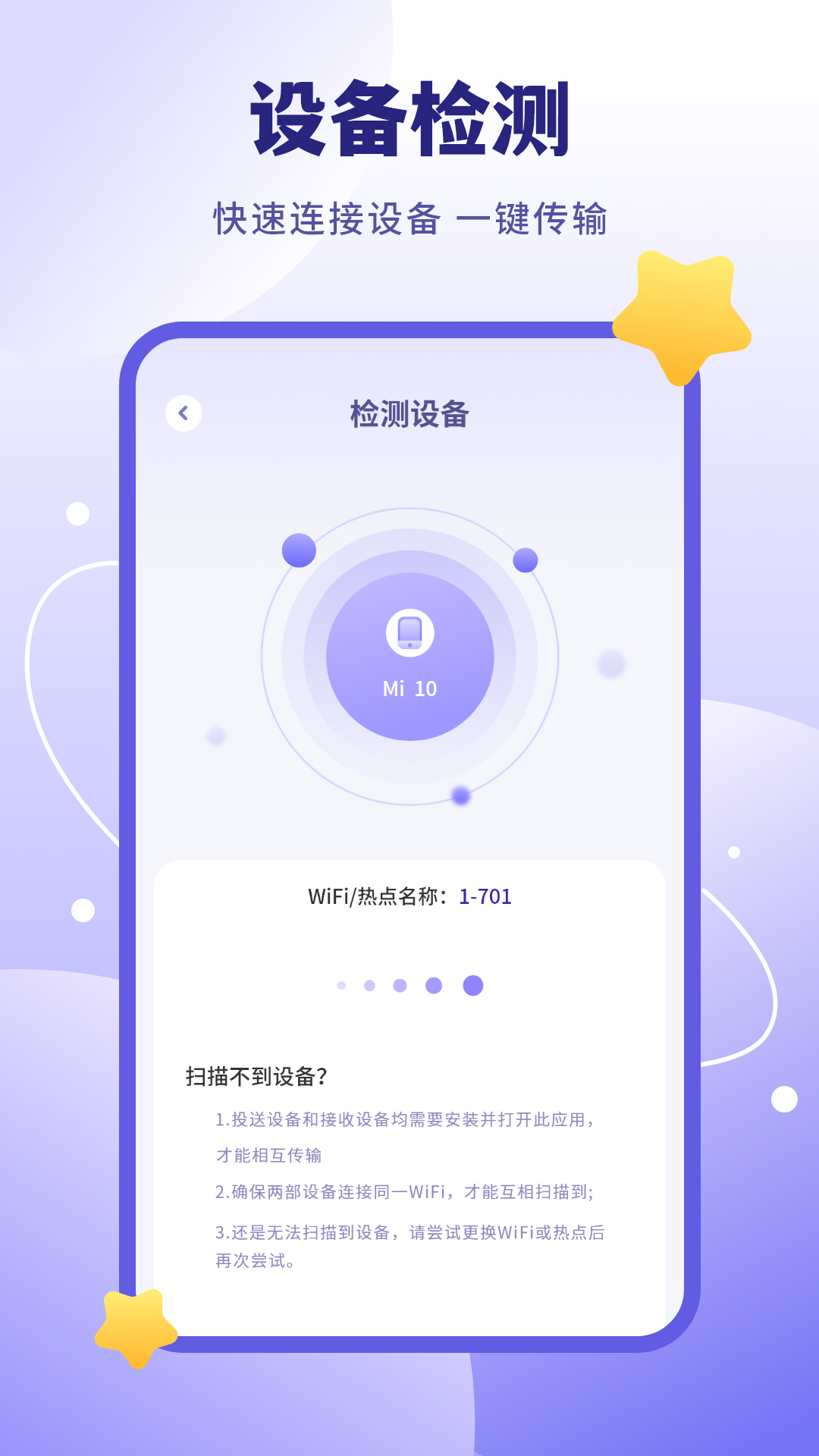 照片传输电脑版截图