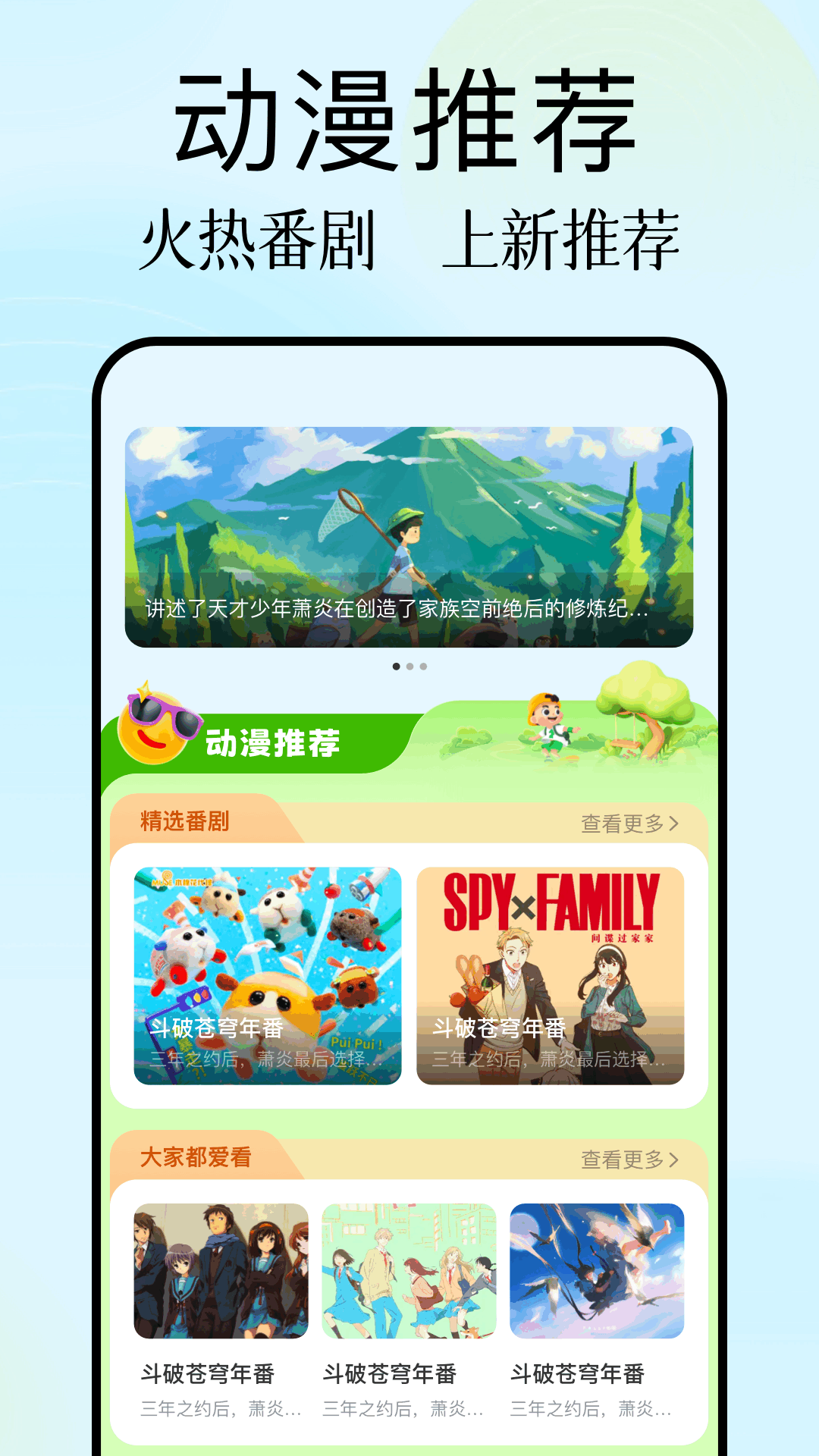 鸭梨鸭梨电脑版截图