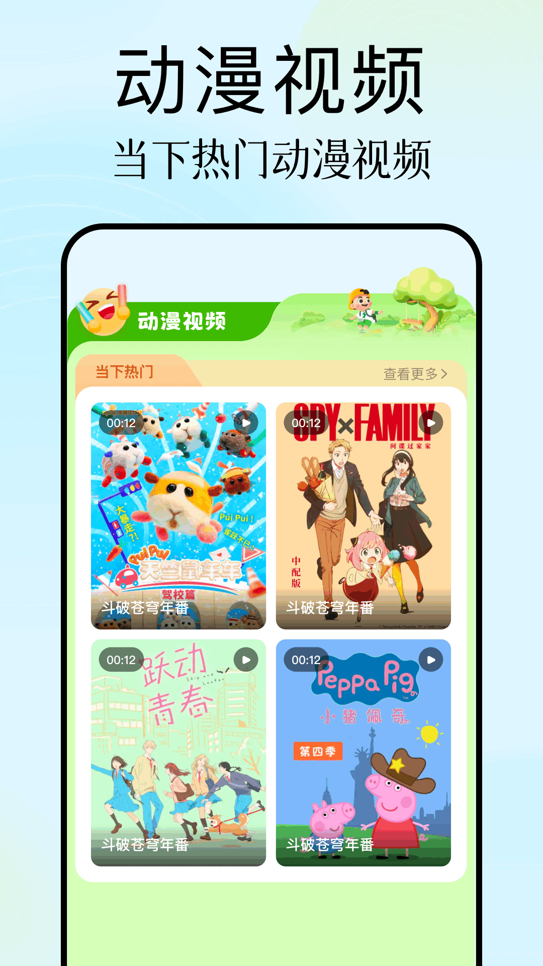 鸭梨鸭梨电脑版截图