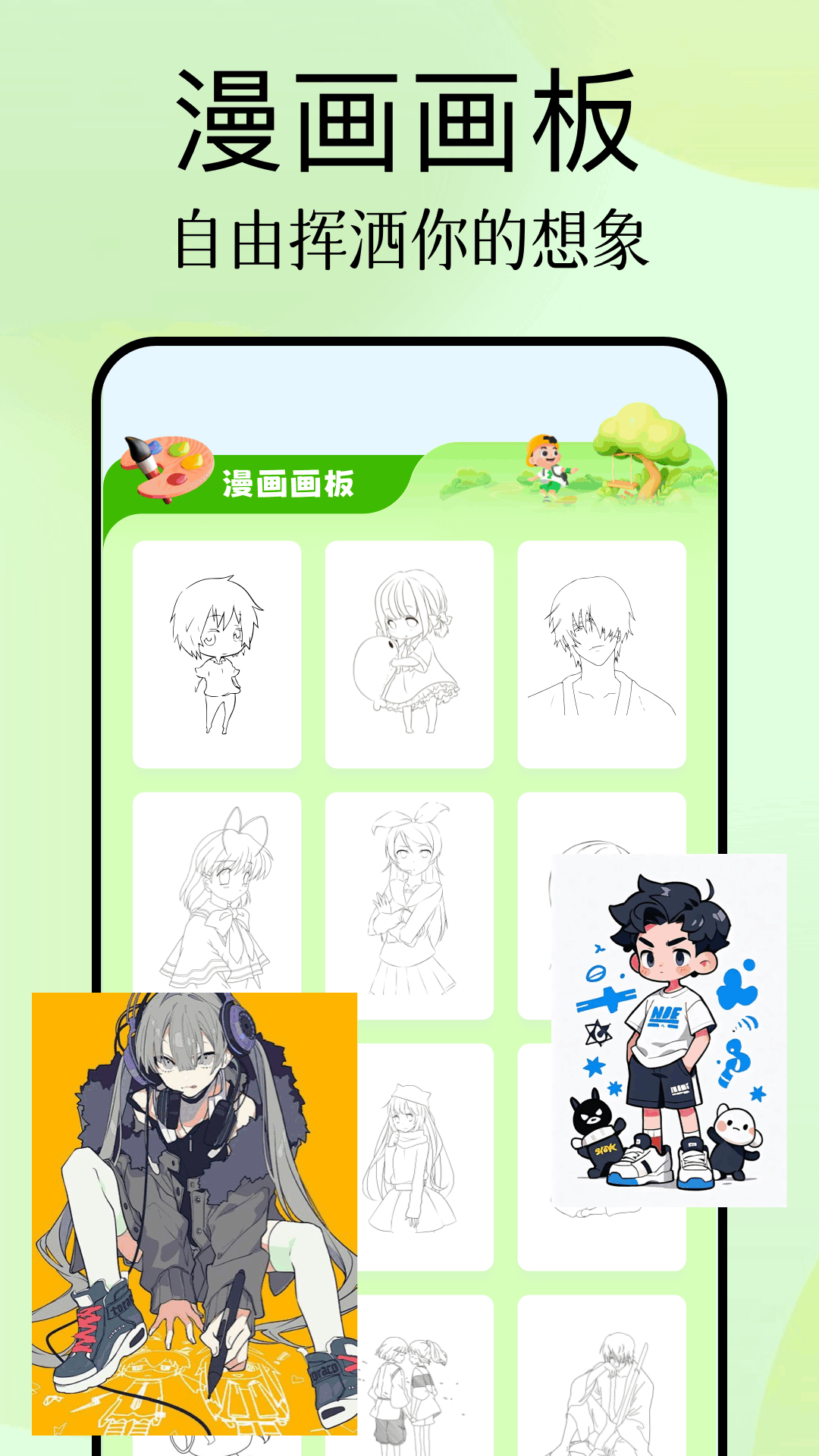 鸭梨鸭梨电脑版截图