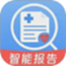 体检报告解读大师