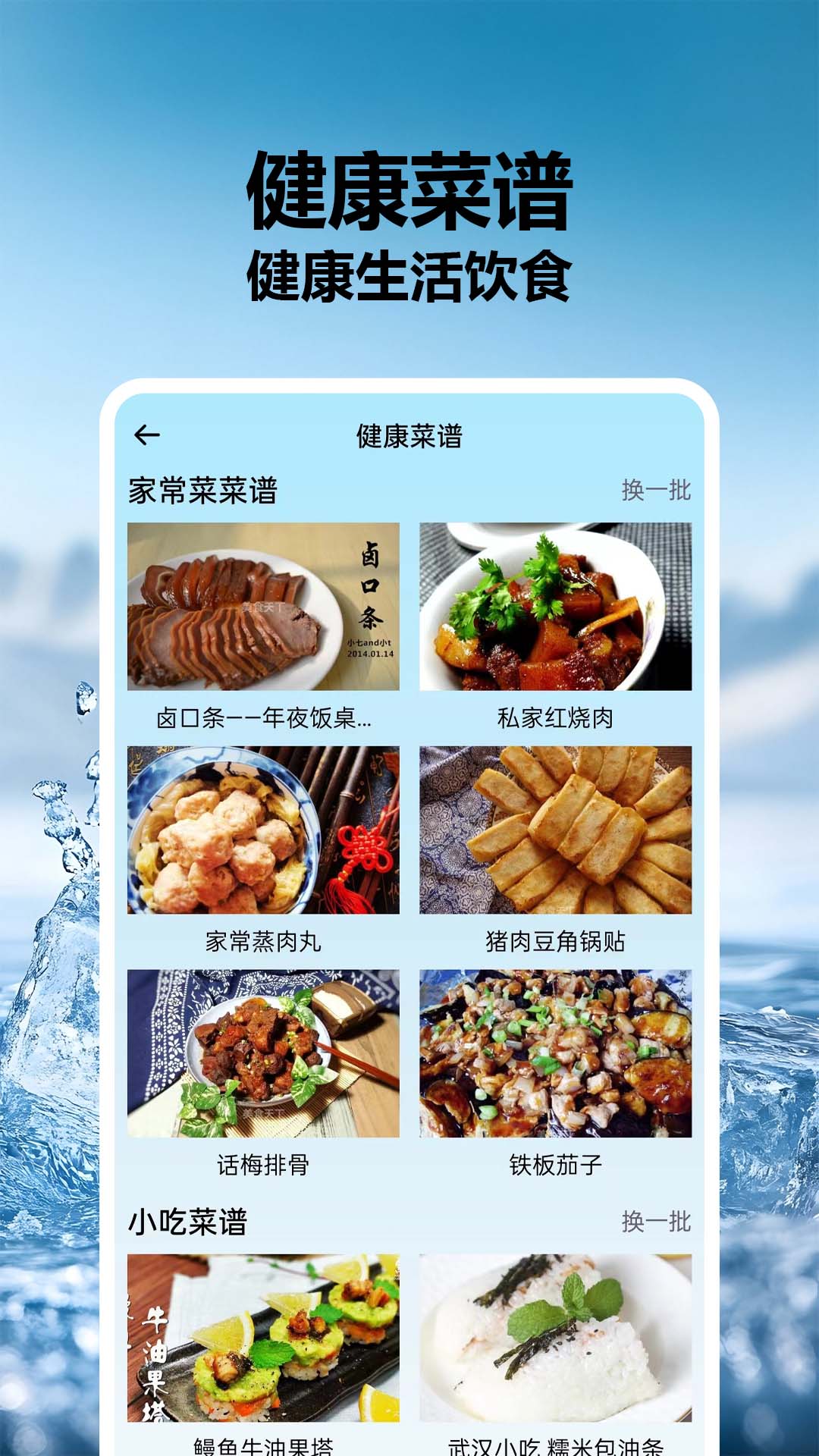 食品成分安全快查