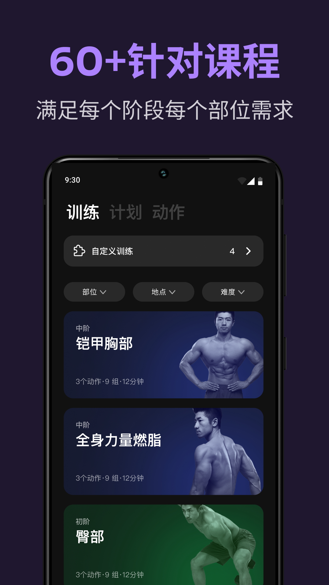练就