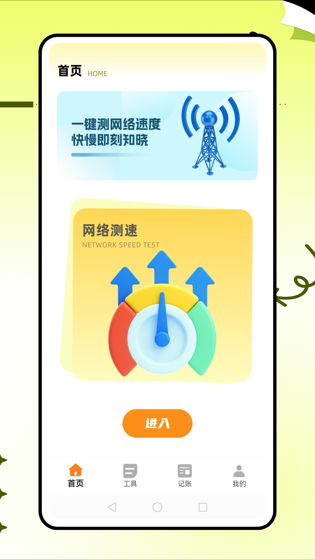 小e管家电脑版截图
