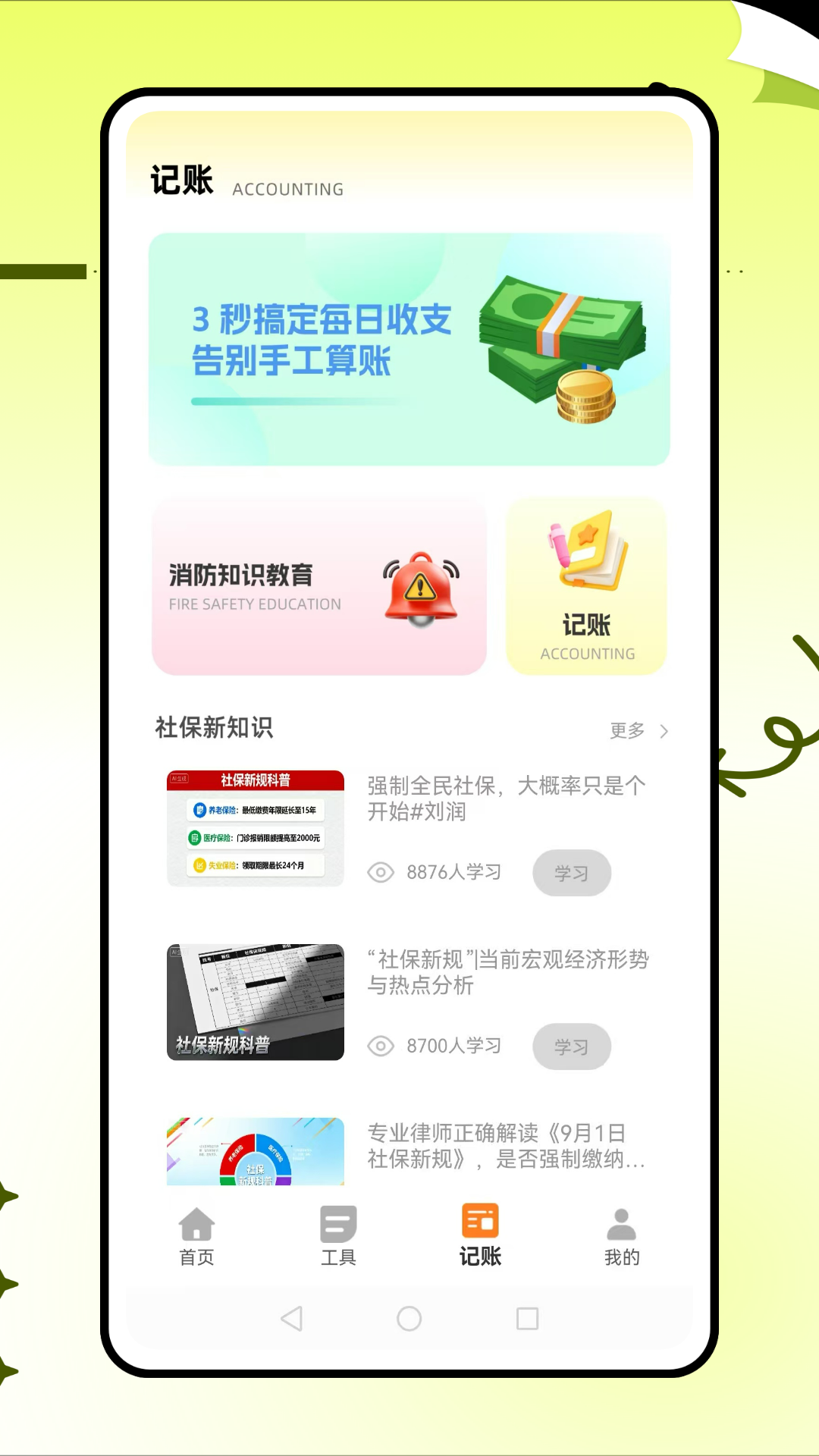 小e管家电脑版截图