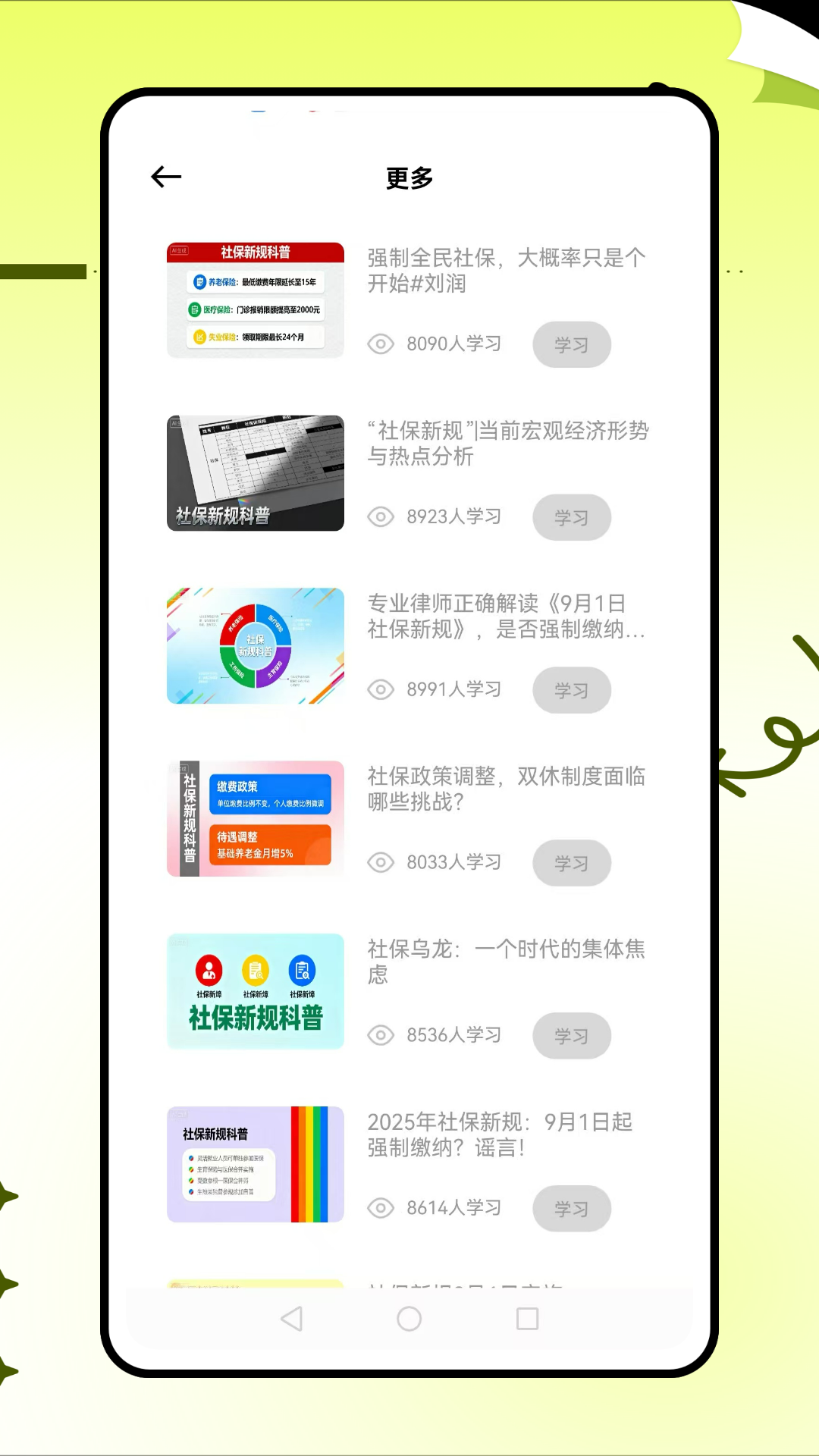 小e管家电脑版截图