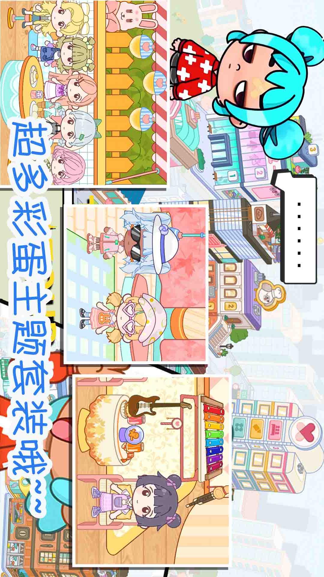 模拟小镇大世界