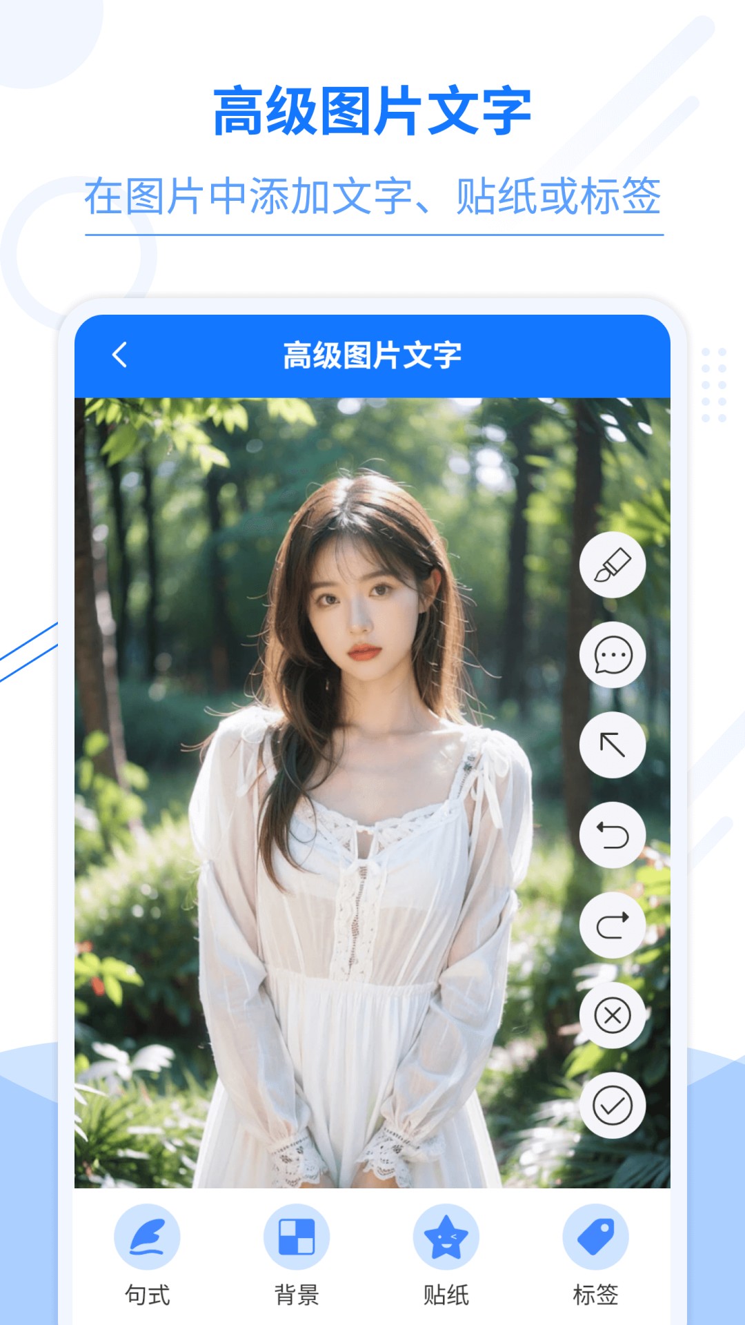 照片编辑加文字