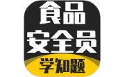 食品安全员考试学知题电脑版段首LOGO