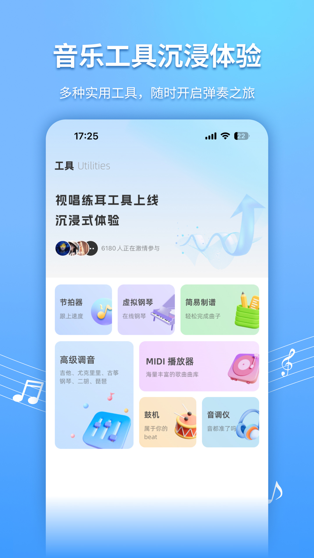 练耳大师电脑版截图