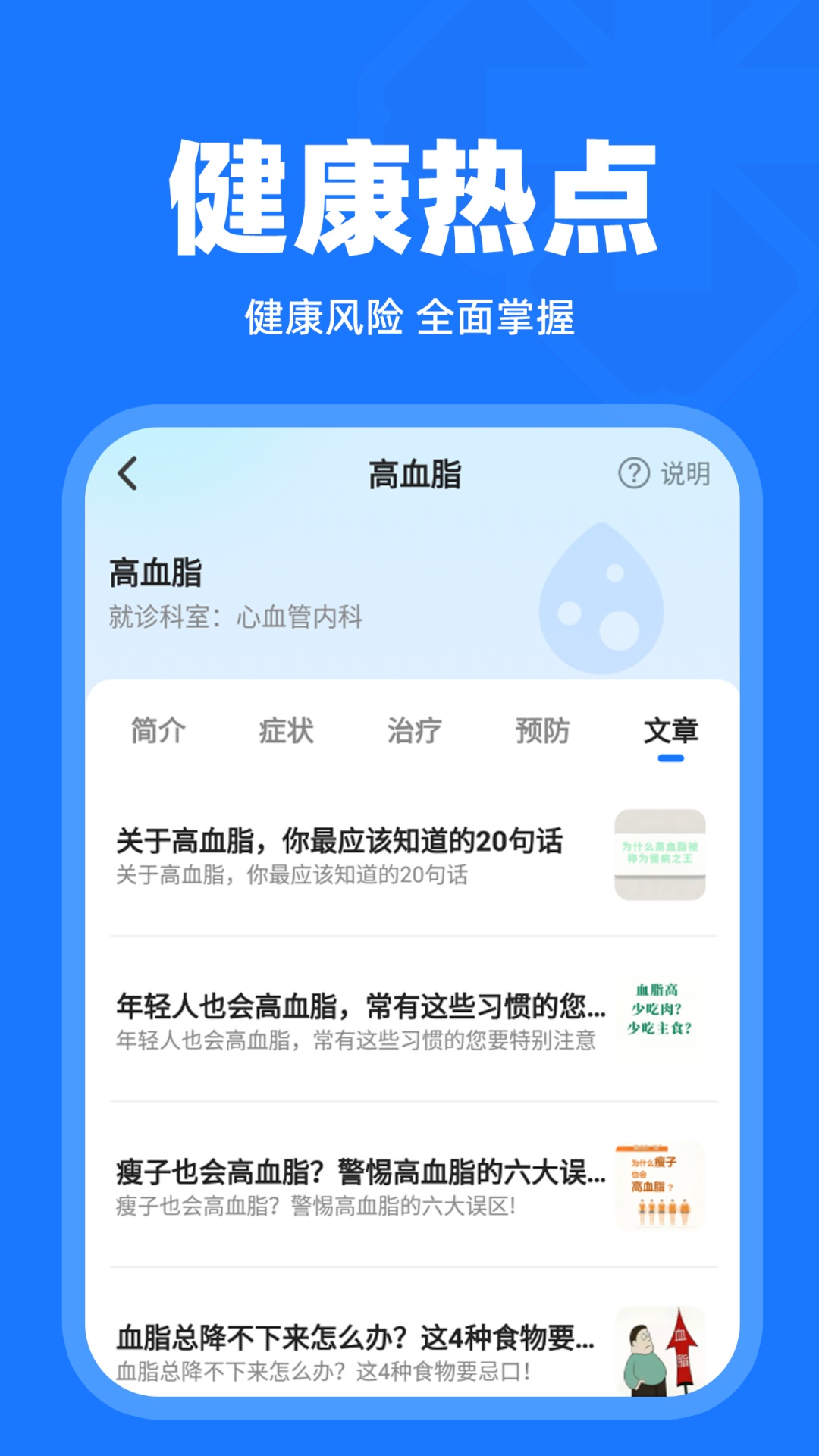 体检报告解读