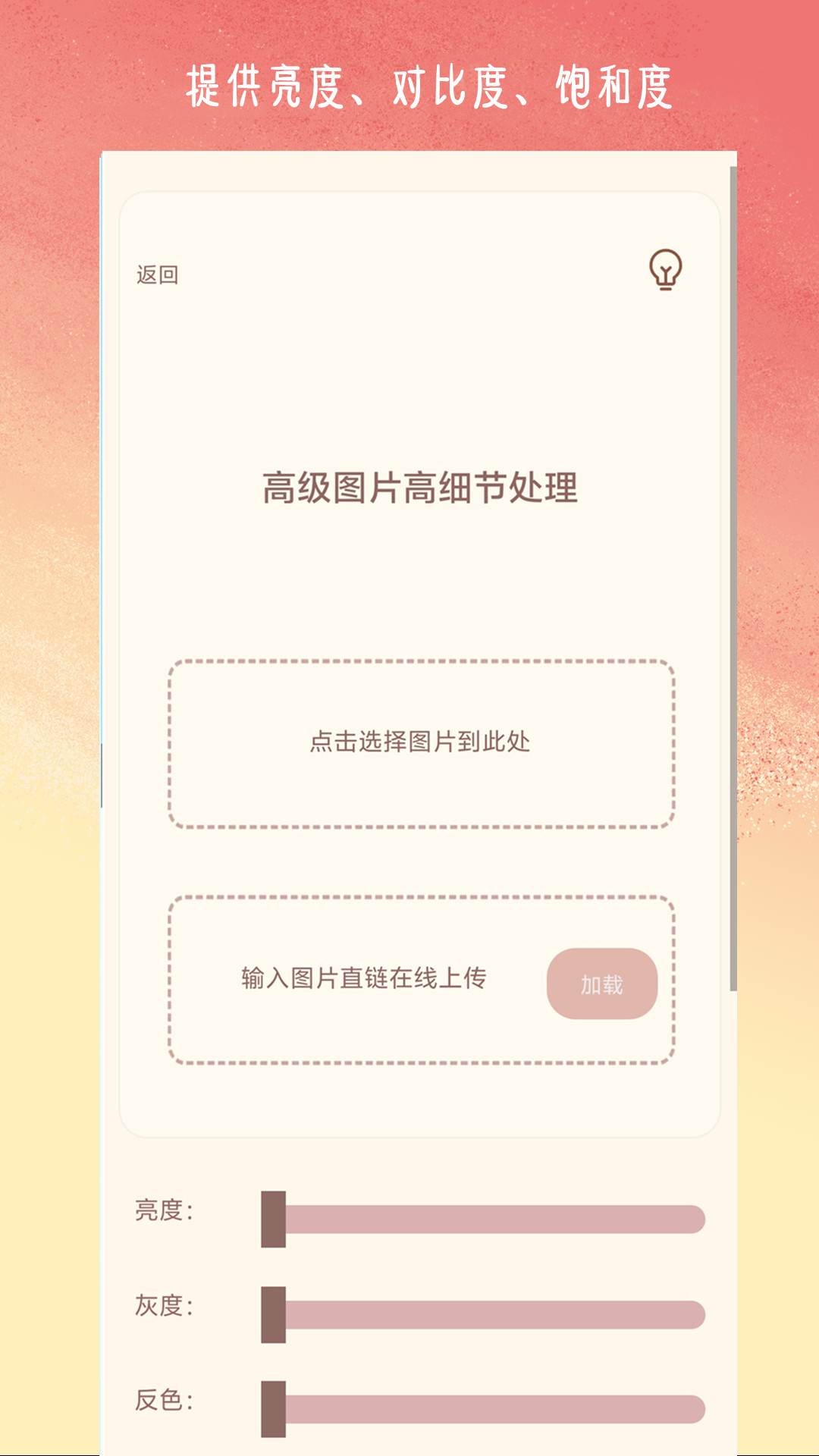 压缩图像