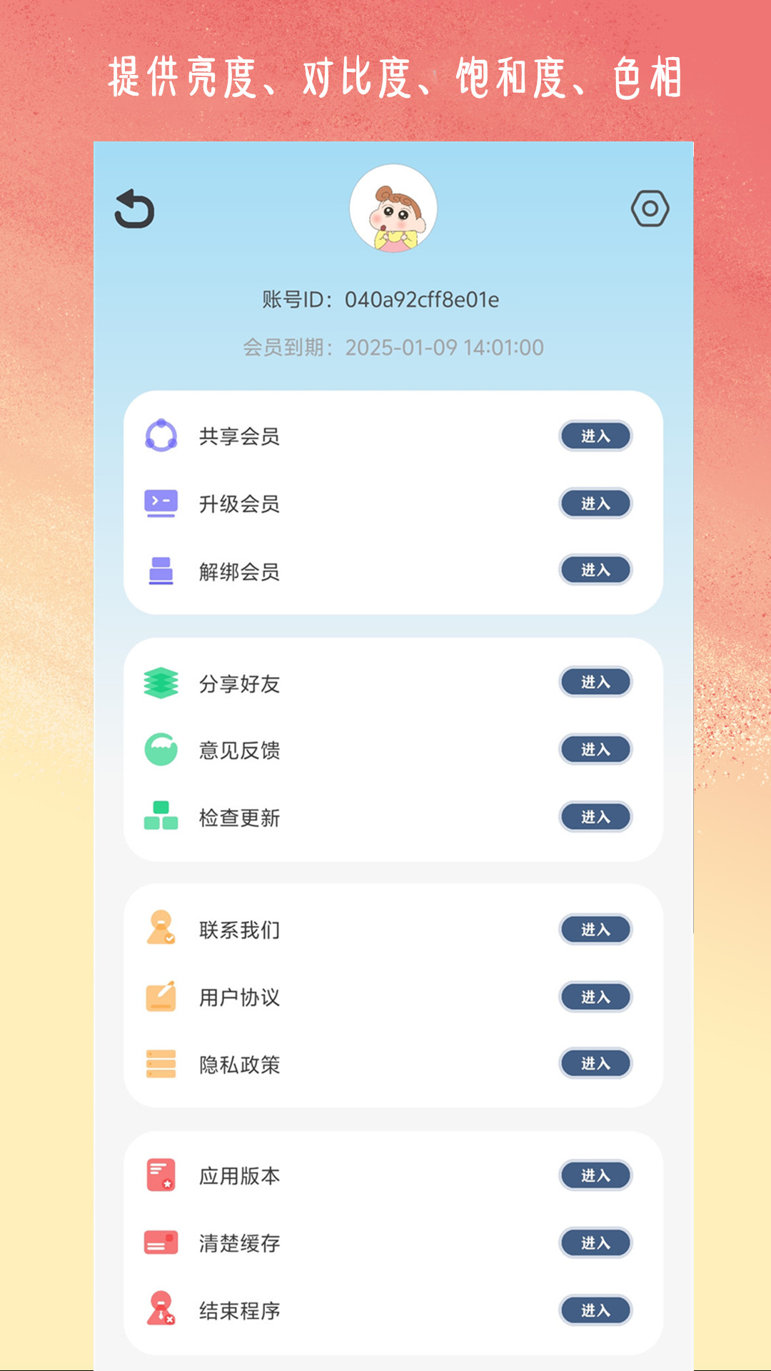 压缩图像