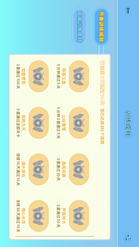 练耳宝