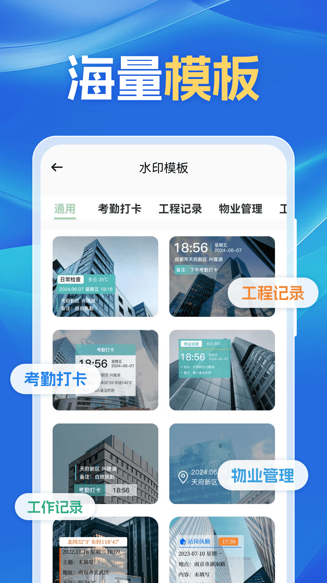 模拟位置Fake定位修改