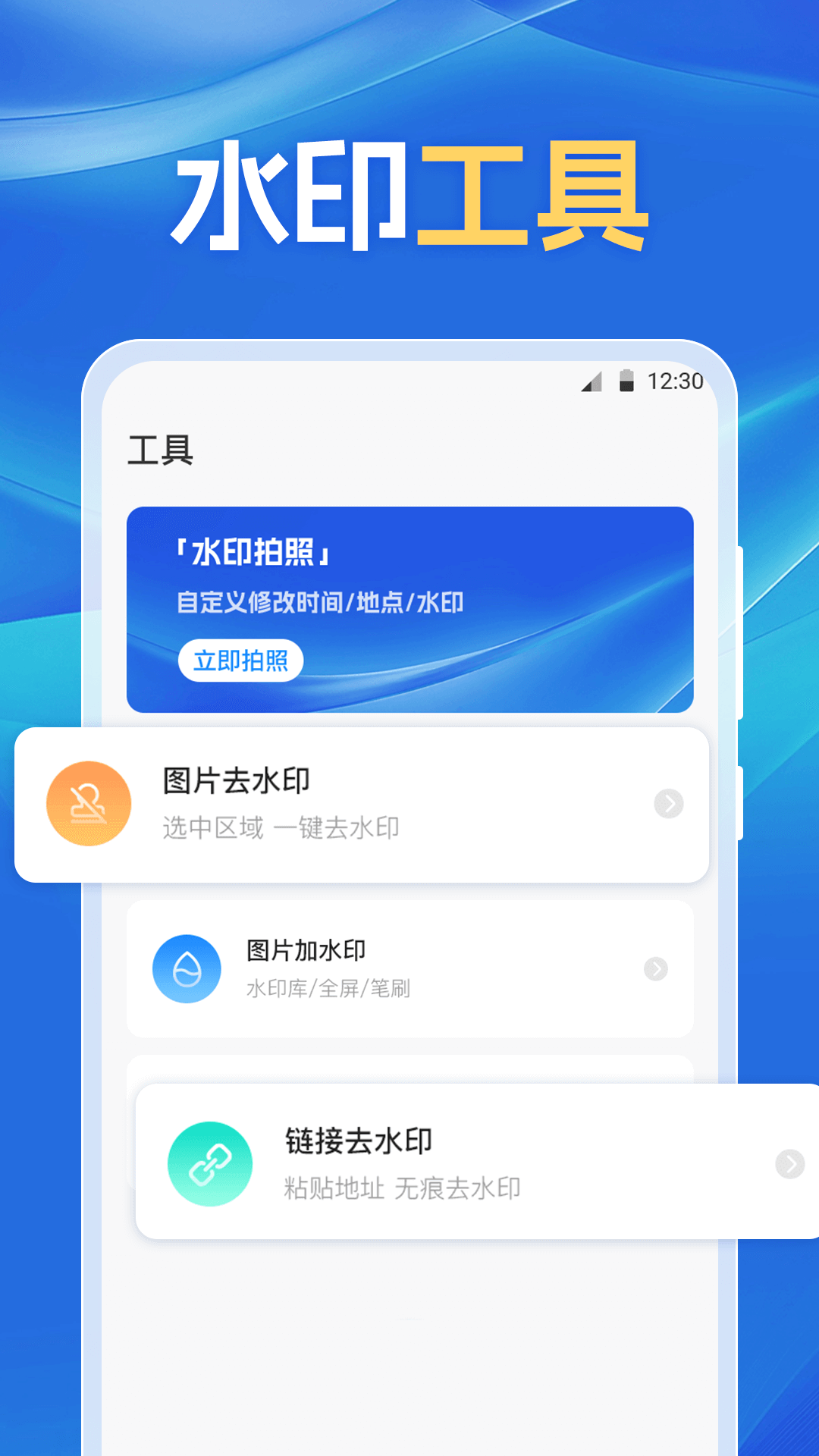 模拟位置Fake定位修改