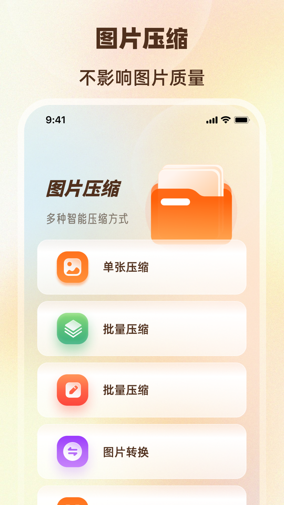 压缩图片PS照片编辑器