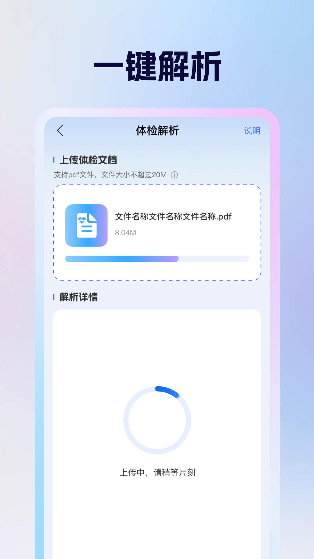 体检报告健康分析