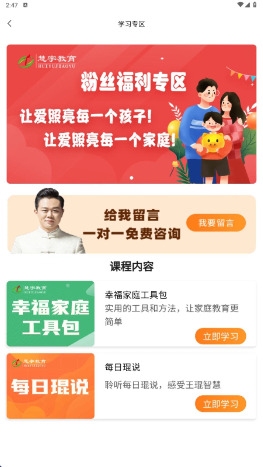 照亮家庭电脑版截图