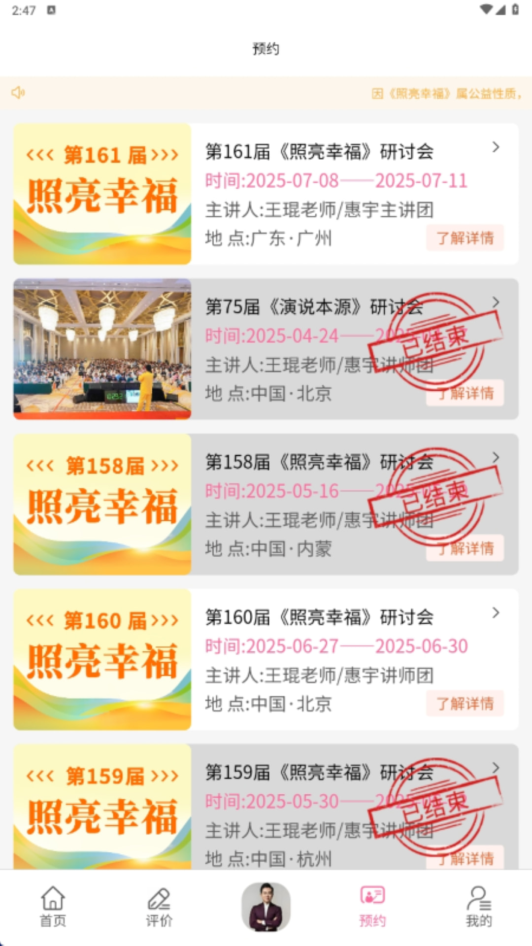 照亮家庭电脑版截图