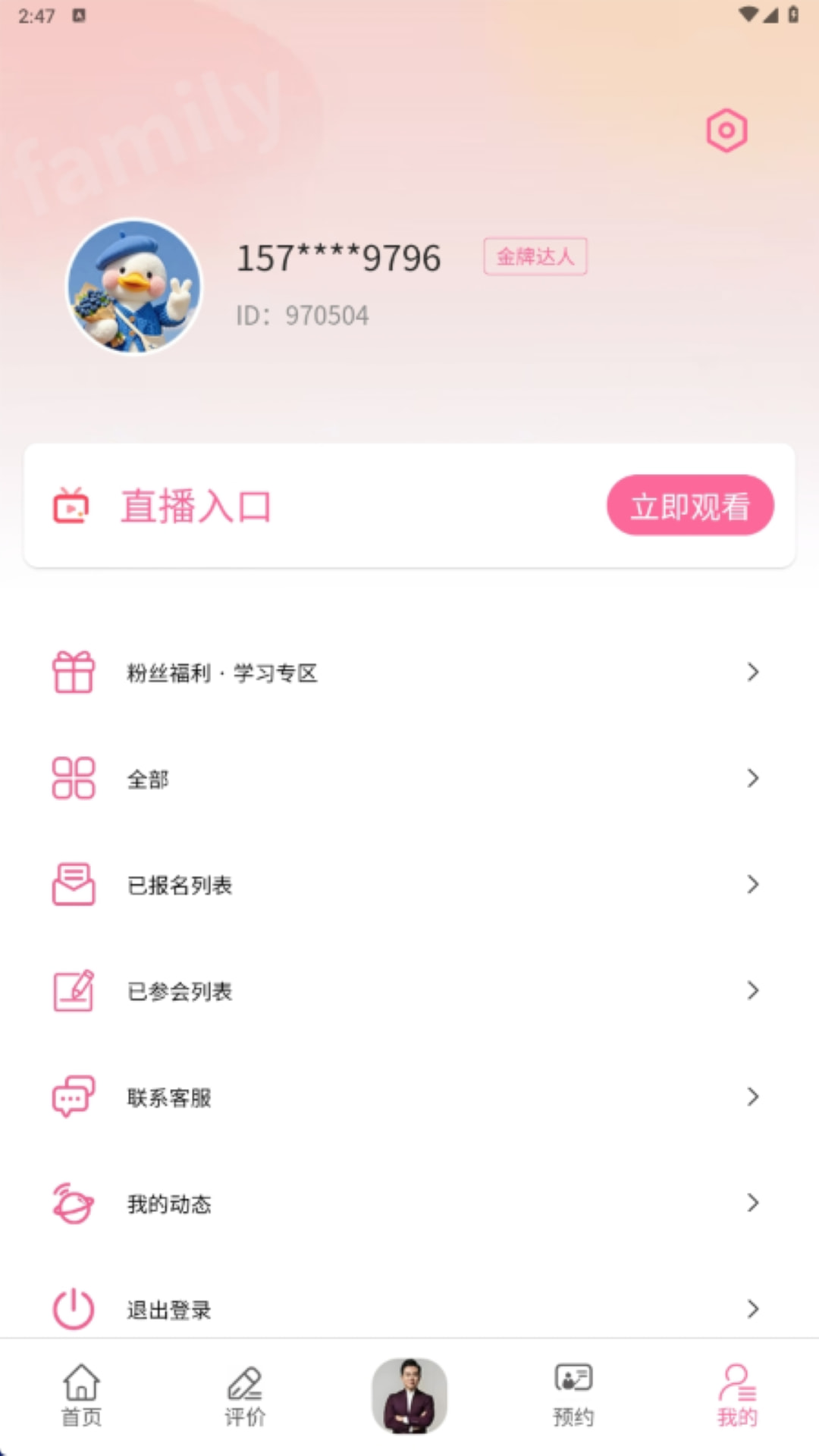 照亮家庭电脑版截图