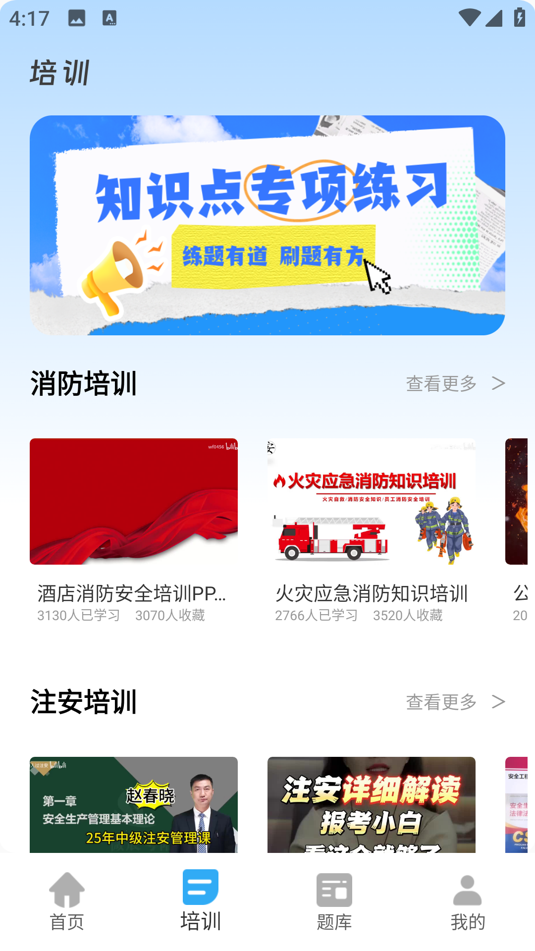 琏工宝