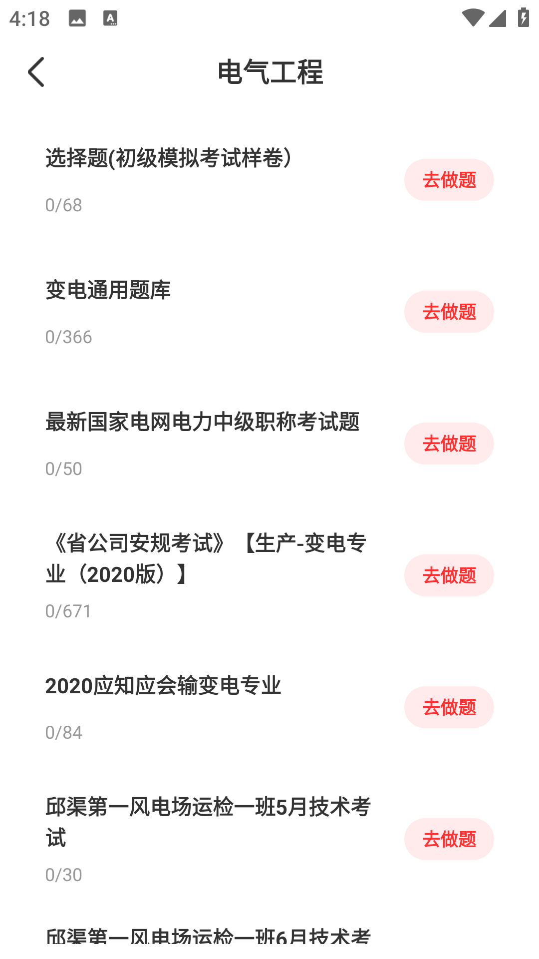 琏工宝