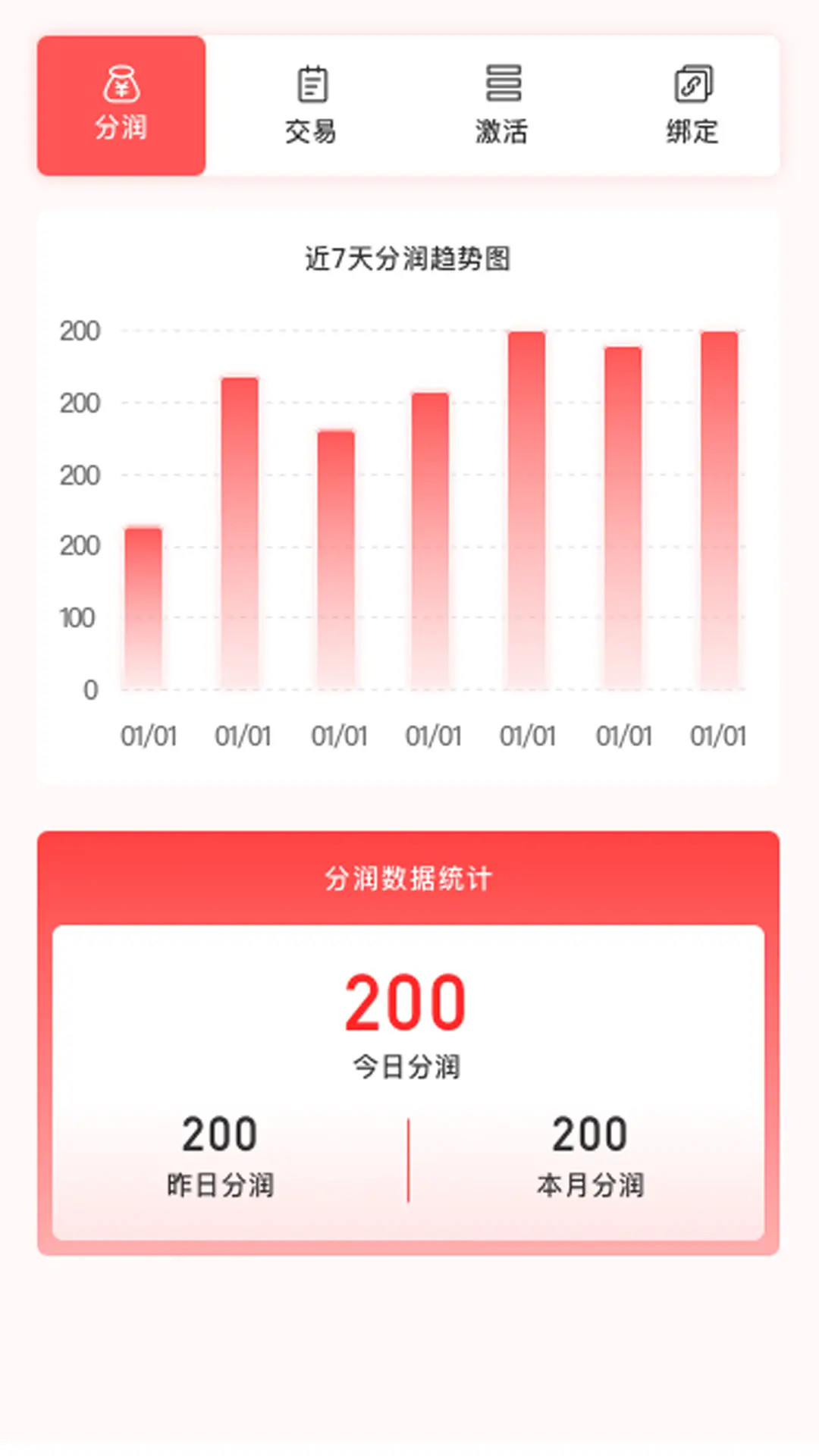 联众宝展业端