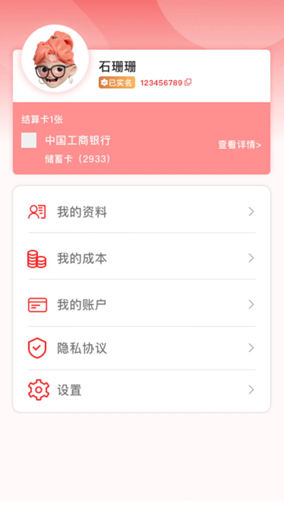 联众宝展业端