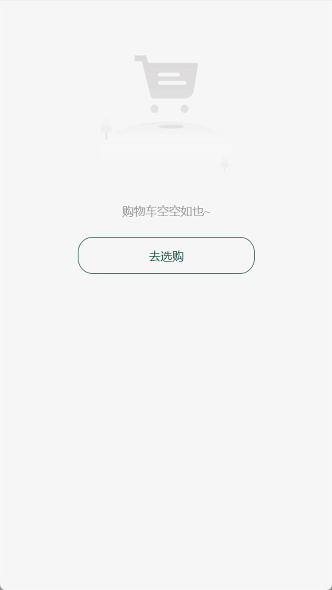 食米人商城电脑版截图