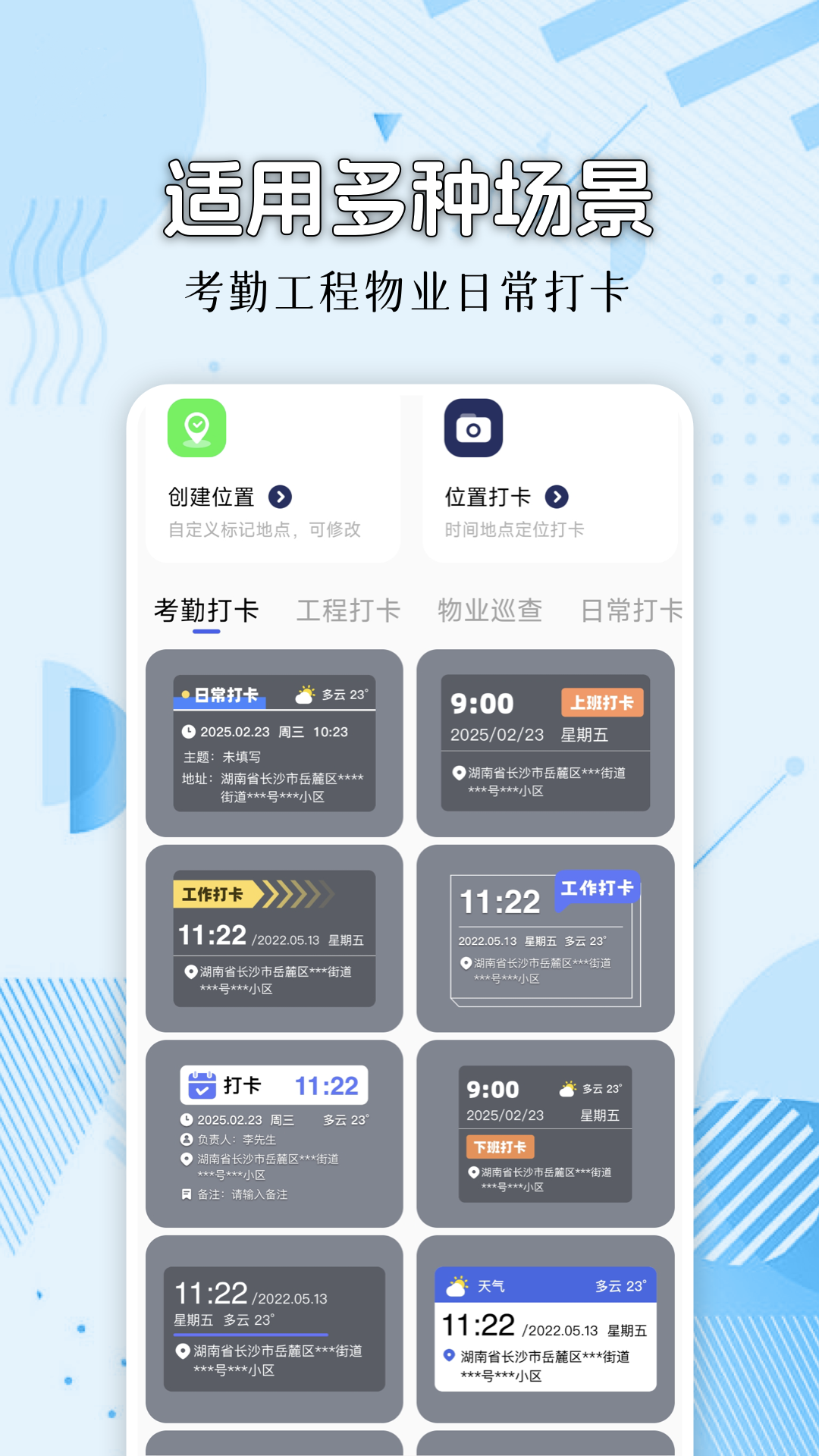 模拟位置Fakel定位修改