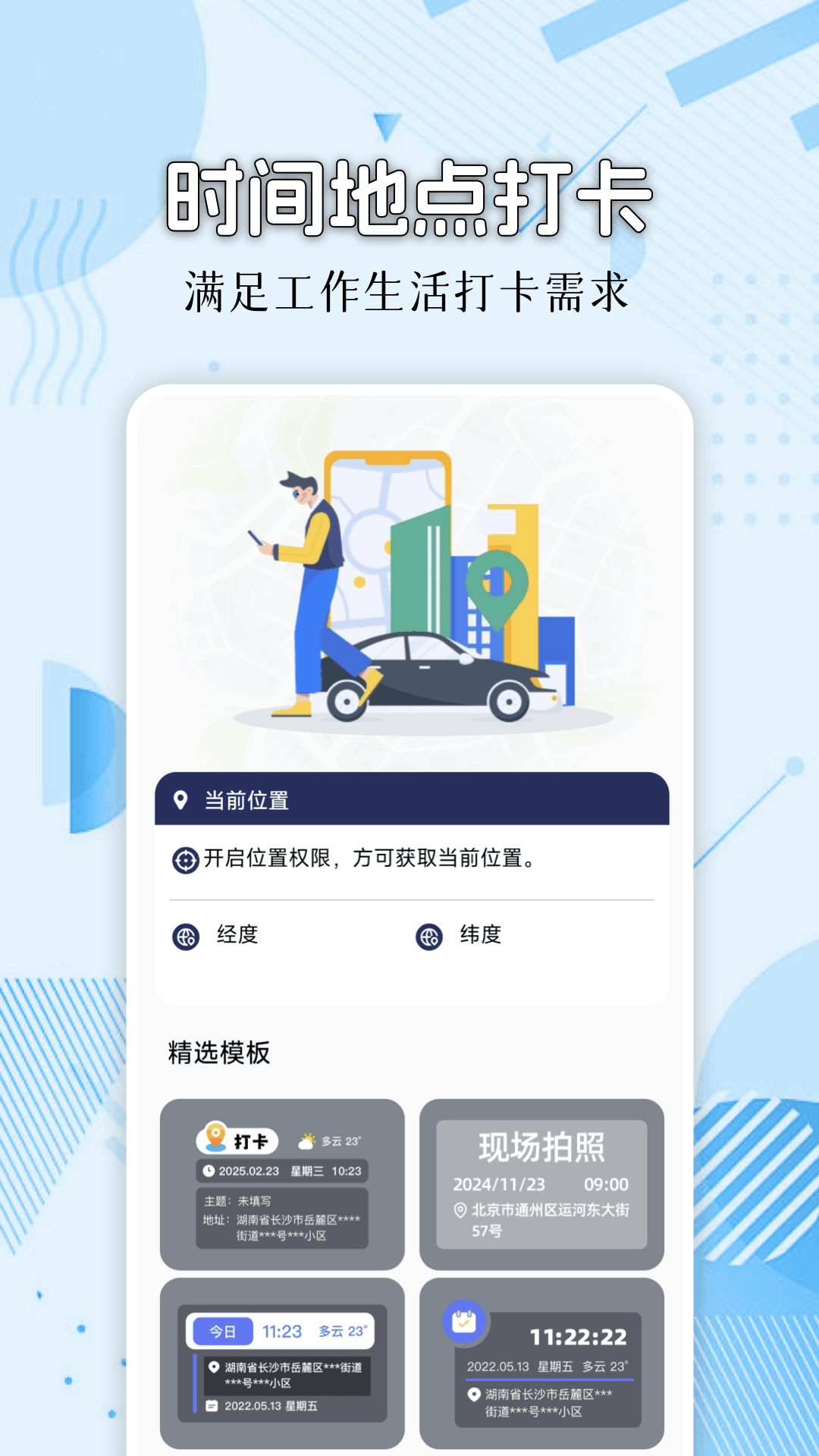 模拟位置Fakel定位修改