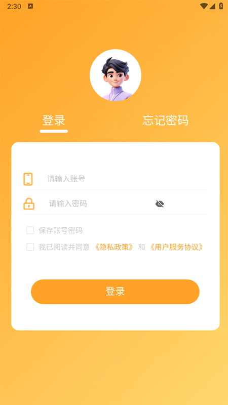 联众宝商户端