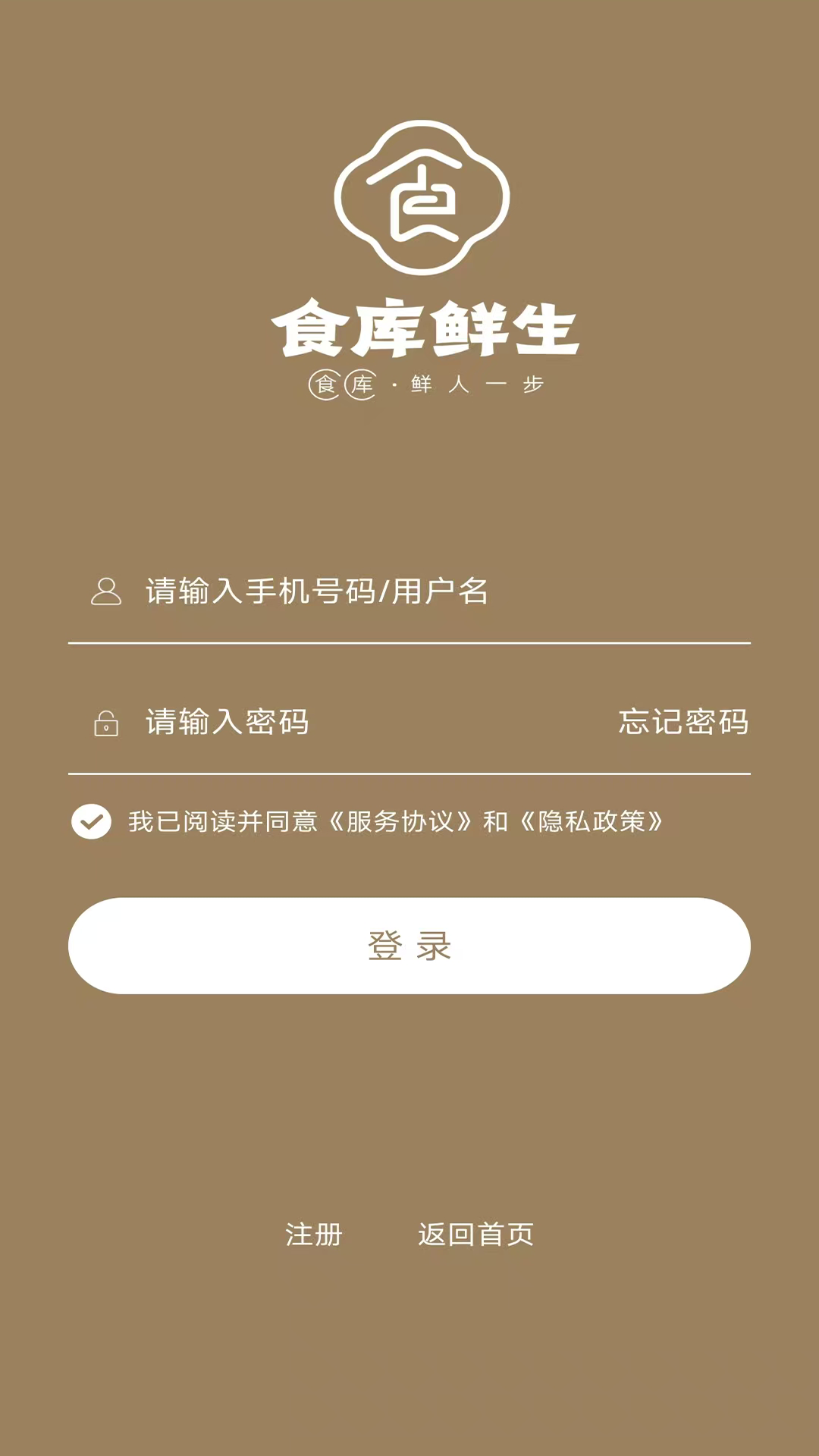 食库鲜生
