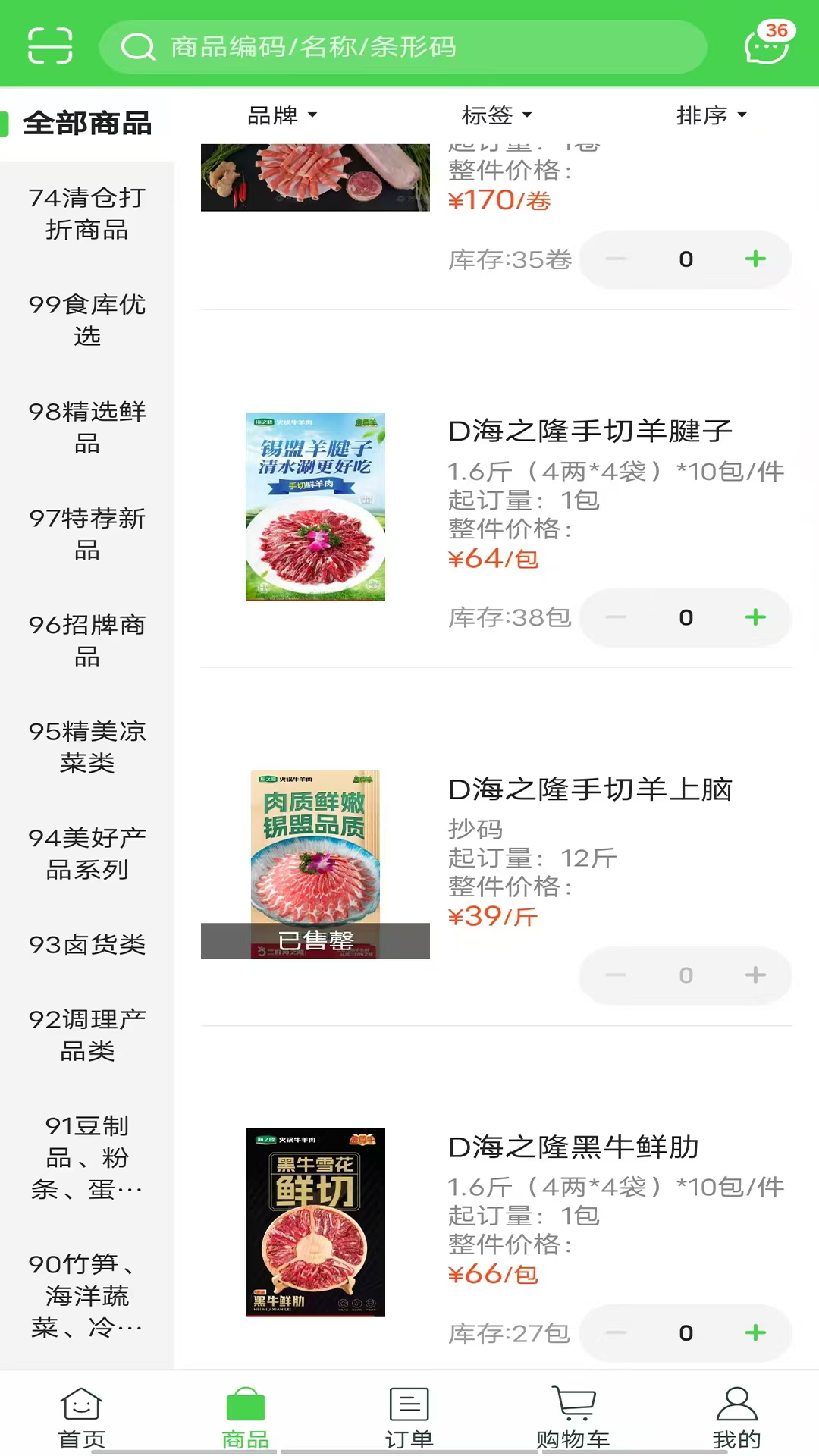 食库鲜生