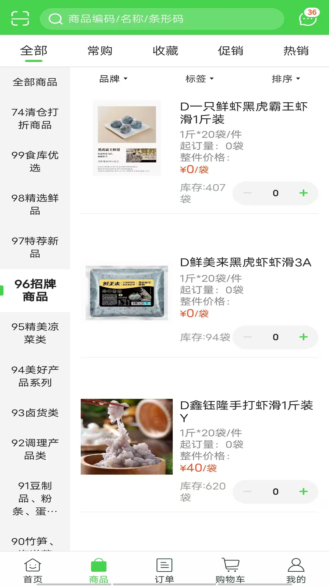 食库鲜生