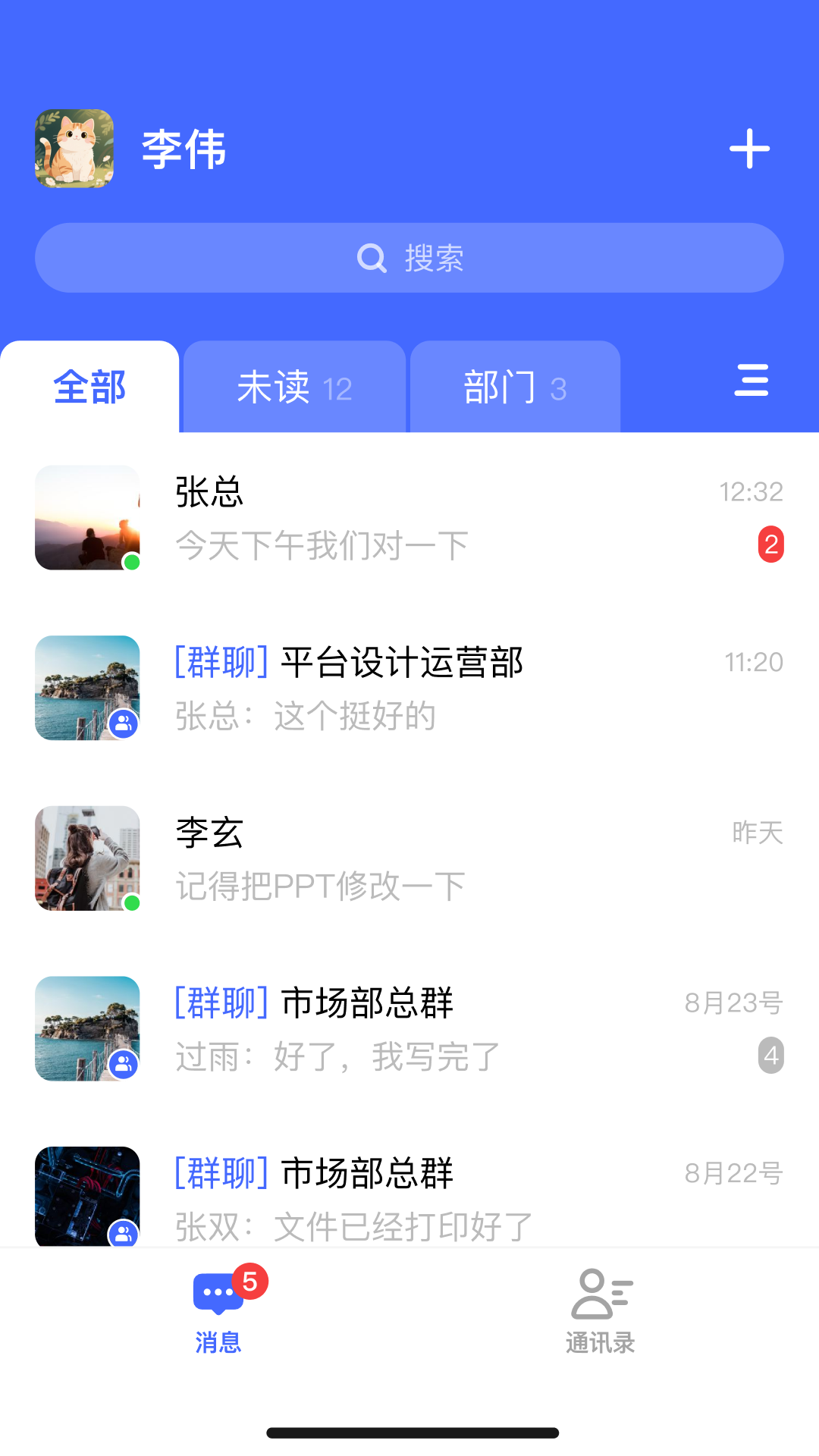 联众X电脑版截图